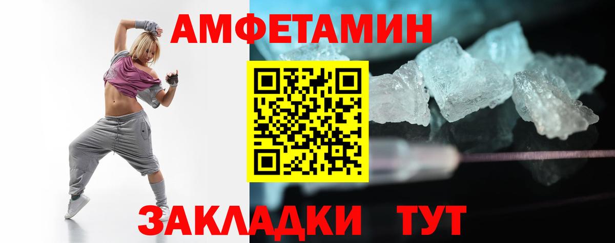 Лесной  Amphetamine 97%  Амфетамин  Вход с VPN 
