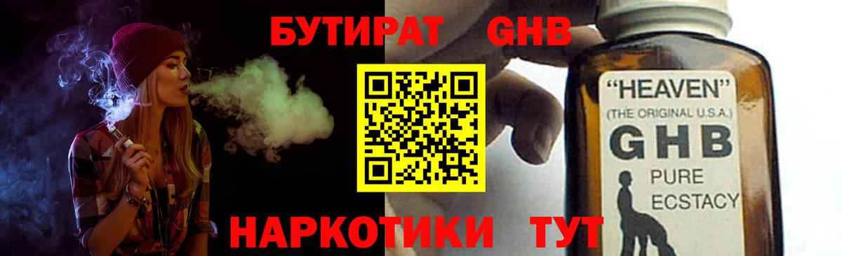 Бутират  Вход с VPN  Лесной  Бутират буратино 