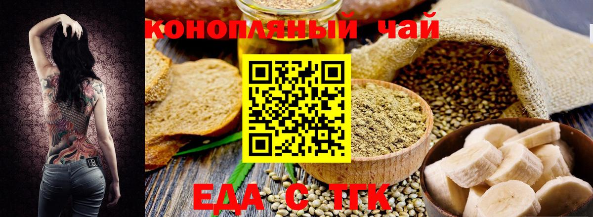 Лесной  Cannafood конопля  Вход с VPN 