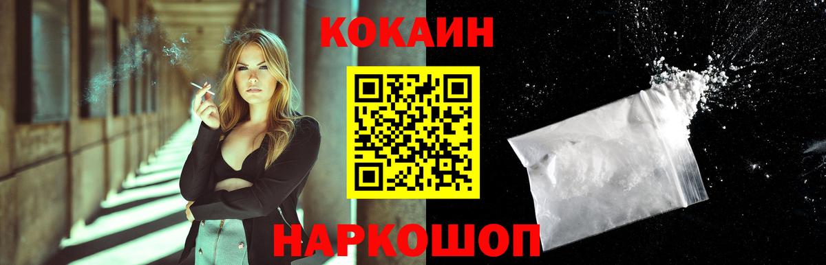 Кокаин 99% Лесной