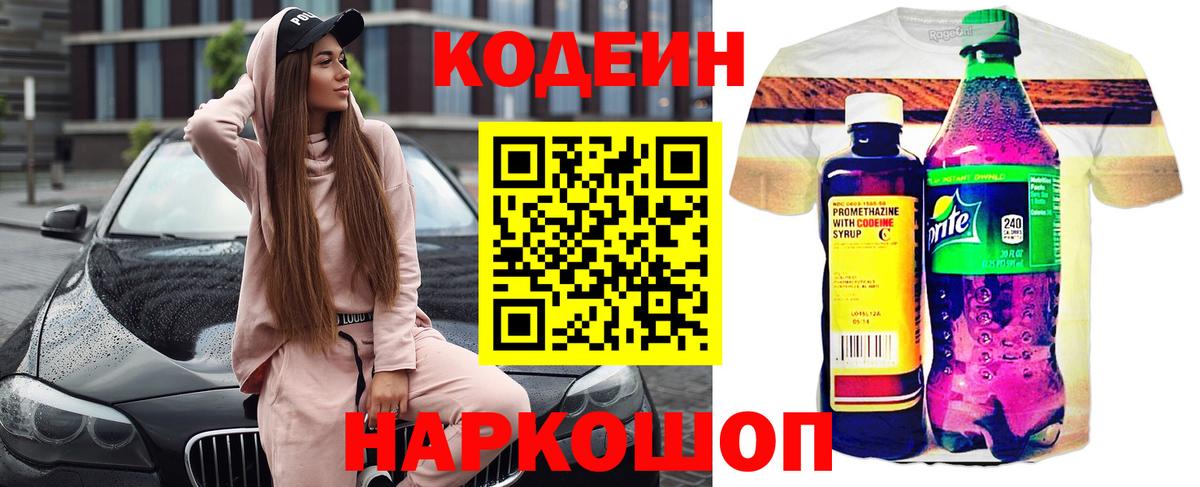 Codein Purple Drank Лесной