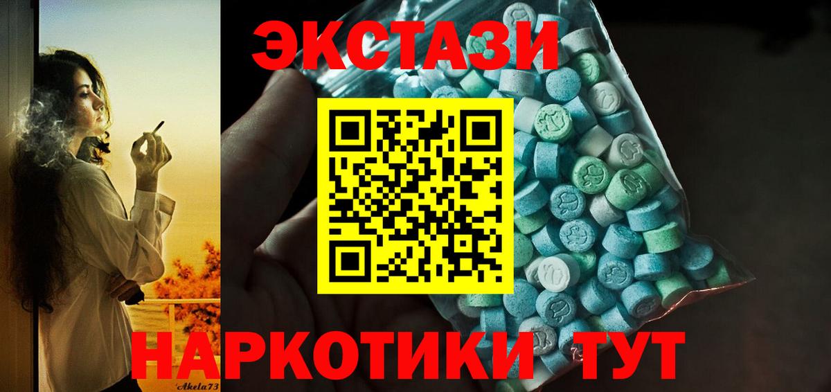 Экстази louis Vuitton  mega рабочий сайт  Экстази Philipp Plein  закладка  Лесной  Вход с VPN 