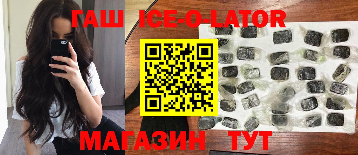 ГАШ Premium  Вход с VPN  Лесной  Гашиш AMNESIA HAZE 