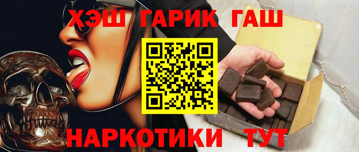 Гашиш Изолятор Лесной