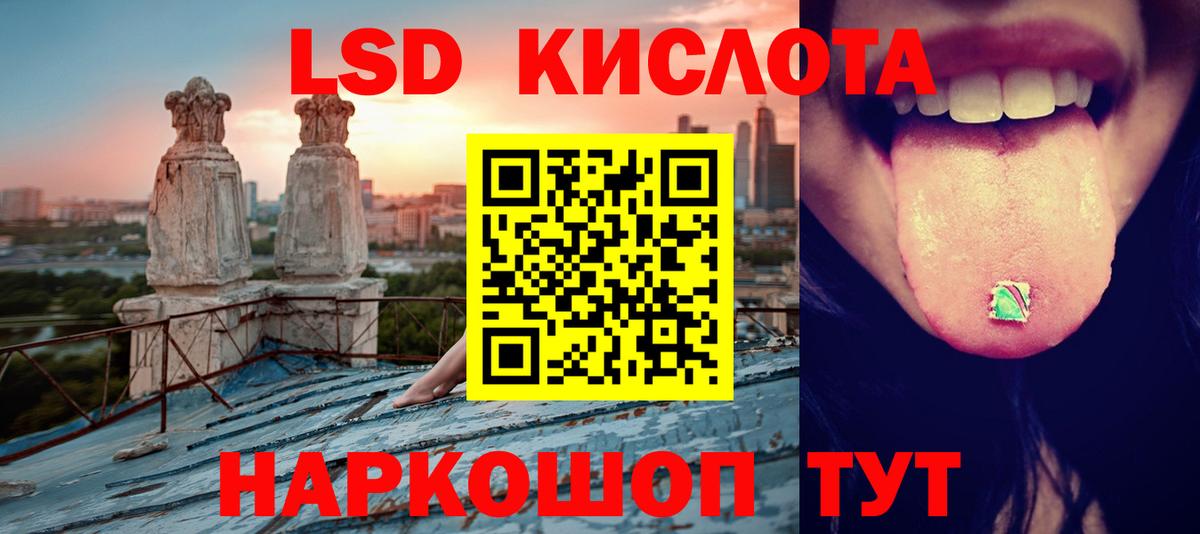 ЛСД экстази  LSD-25 экстази кислота  Вход с VPN  Лесной  ЛСД экстази ecstasy 