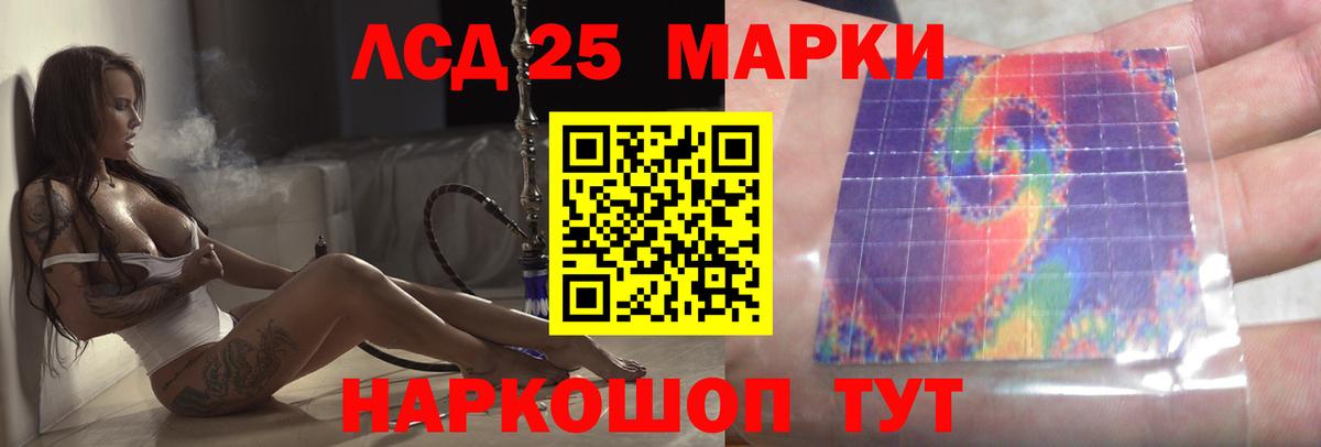 Лсд 25 экстази ecstasy Лесной