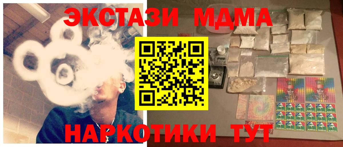 MDMA crystal  Вход с VPN  MDMA молли  Лесной 