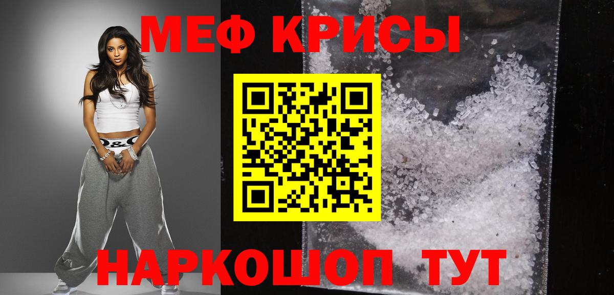МЕФ мука  Вход с VPN  Меф  МЯУ-МЯУ VHQ  Лесной 