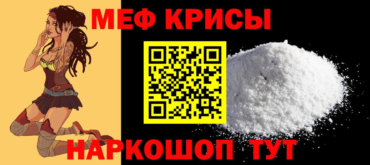 МЕФ мука Лесной