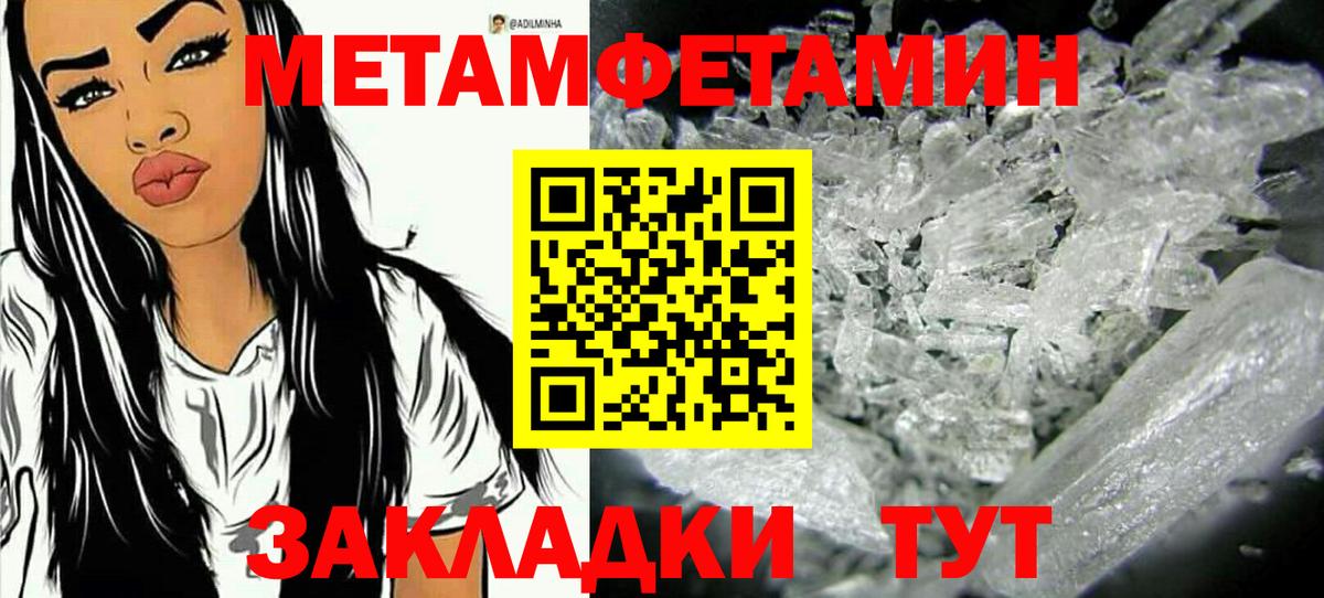 Метамфетамин винт Лесной