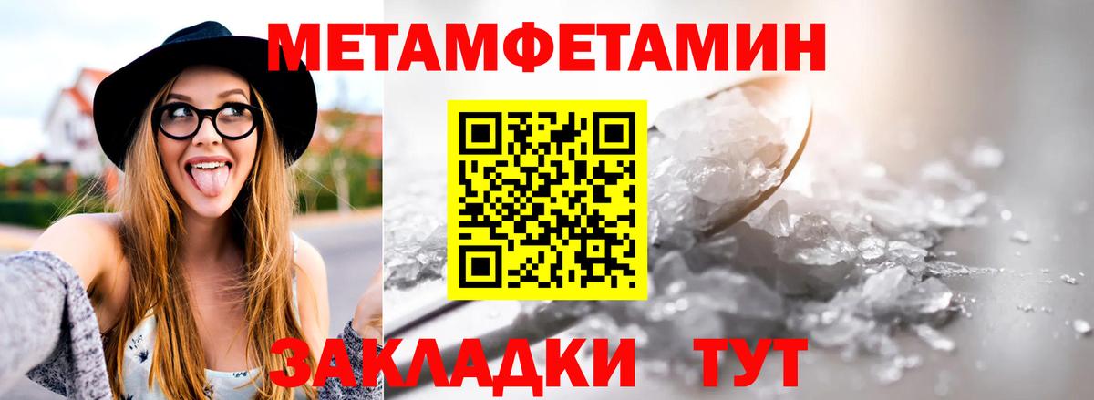 Лесной  Метамфетамин кристалл  Вход с VPN 