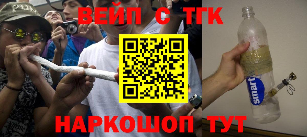 ТГК гашишное масло Лесной