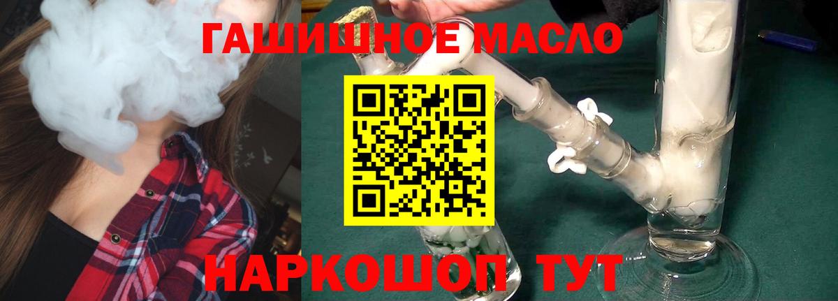 продажа наркотиков  ТГК жижа  Дистиллят ТГК THC oil  Вход с VPN  Лесной 